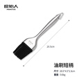 原始人烧烤油刷不锈钢硅胶刷子厨房烙饼耐高温露营野餐野炊烤肉工具 短柄