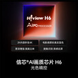 海信电视E7N Pro 55英寸信芯芯片H6 U+Mini LED黑曜屏 300Hz高刷AI智能55E7N-PRO 55英寸 【官方标配】