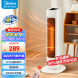 美的（Midea）取暖器立式暖风机电暖气电暖器速热节能家用卧室摇头落地烤火器 【NTC智能温控 遥控更轻松】HFV20ER