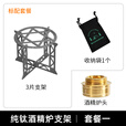 荒野猎人 WILD HUNTER纯钛酒精炉支架折叠便携油灯炉头架煮茶烧水摩卡壶加热架 （纯钛）酒精炉支架--套餐一