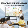 视基 教学一体机【人气爆款】白板会议平板一体机培训教育多媒体触屏4K超清智慧屏电子白板教学触摸一体机 150LED【限时特价+全套配件+送货入户】 双系统4K i7【教学会议推荐】90%人选择