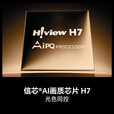 海信电视75E8Q Pro 75英寸 信芯H7 U+MiniLED 黑曜屏Ultra 330Hz高刷 帝瓦雷音响 75英寸
