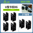 便携露营车桌板卡扣方形U形螺杆螺母卡扣户外装备 U型卡扣*6