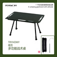 踏觅户外第三代户外露营多功能战术桌IGT桌露营折叠升降便携铝板 黑色单桌