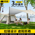 探险者帐篷户外露营帐篷天幕二合一野外防雨便携全自动速开野餐全套装备 金沙银胶帐篷+天幕+双垫+充气床