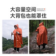原始人防水保暖多功能雨衣户外应急保温毯登山防寒反光急救毯生存救生毯 【M款】铝膜多功能防风保暖雨衣