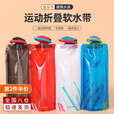 初构想水袋户外便携演唱会软水袋音乐节折叠露营中药水袋便携果汁饮料 便携软水袋【白+蓝两个装700ml】