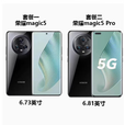 荣耀（HONOR）Magic5Pro展样机 原装鹰眼相机骁龙8Gen2曲屏智能5G手机无线充电 亮黑色 12GB+256GB 荣耀magic5规格
