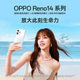 OPPOReno 14 高清长焦实况照片 Live图神机展机超美小直屏 IP69防水 人鱼姬 16GB+1TB 单机+原装快充+店保一年