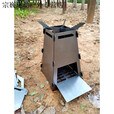 糜岚（MieLanat）折叠柴火炉户外便携式柴火炉火箭炉卡片拼接折叠无烟旅行 小号(13人1毫米厚单层碳钢材质