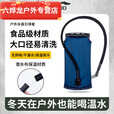 谷舰沐兰迪户外便携水袋保温保冷水袋户外骑行徒步运动饮水袋登山 深蓝(保温保冷高端款) 2.5L