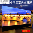 led全彩显示屏高清大屏幕会议室展厅监控电子无缝拼接 咨询客服按需定制 室内全彩