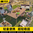 探险者户外桌椅露营桌野餐桌折叠桌椅套装一桌四椅野外蛋卷桌便携式桌子 50CM原木色方桌（2-4人）