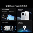 荣耀Magic7  5G手机AI鹰眼相机 骁龙8 自然光绿洲护眼屏 巨犀玻璃 荣耀Magic7 雪域白 12GB+256GB 单机+原线原充+全国联保