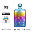 钛途（TITO TITANIUM）纯钛酒壶方形220ml户外露营酒具复古便携式迷你白酒洋酒 酒壶-蓝边炫彩（钛漏斗）
