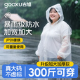 古旭一次性雨衣大码300斤加大加肥全身特大号便携式防暴雨长款加厚 【真大码不虚标】灰色5件装 无规格