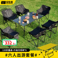 探险者户外折叠椅露营椅子月亮椅沙滩钓鱼椅野餐桌椅家用凳子 软包黑色折叠椅*6+120cm长桌（赠收纳袋）