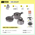 探险者户外锅具套装卡式炉锅具三件套户外烧水壶露营锅具全套装备野餐 锅具三件套+316烤盘烤肉套餐一