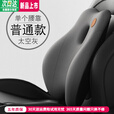 小米生态链小米（MI）米家智能同款汽车腰靠车载按摩护腰靠垫车用座椅靠背腰 普通款-太空灰单个腰靠