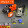 桐汝壁煤矿灯充电器防爆锂电镍氢井下头灯通用型充电器KL4L [豪华升级款]通用型矿灯充电器