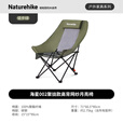 Naturehike挪客海星聚拢款高背网纱月亮椅可坐可躺 户外露营折叠椅钓鱼导演 徒步绿/单人款