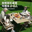 鹿营佳亲子家庭户外折叠桌子便携桌椅蛋卷桌露营装备全套野餐安全露营桌 120卡其色蛋卷桌+收纳袋