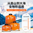 火枫（FIRE-MAPLE）户外便携气罐G5G2高山罐丁烷扁气罐火枫气炉补充燃料罐 火枫G5*4【450g】