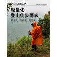 三峰出三峰轻量化防水雨衣户外登山徒步男女超轻爬山旅行钓鱼便携雨披裤 标码没帽檐-衣袖款-15D海风蓝