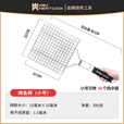 meritcook304不锈钢烤鱼夹子家用 加粗加密烤鱼网夹 烧烤网篦子工具烤鱼网 【小号】烤鱼网（304不锈钢）