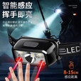 oein夜钓感应头灯强光头戴式钓鱼超亮充电长续航户外超轻便携露营赶海 感应头灯+充电线