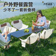 糜岚（MieLanat）一桌四椅户外套装便携式可折叠蛋卷桌露营多功能写生桌椅套装 [ins四人套装]95黄碳钢折叠桌+四