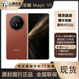 荣耀Magic V5 9mm轻薄长续航 6100mAh刀片电池 骁龙8 AI 折叠屏手机  丝路敦煌 16+1TB 国行原封当天顺丰