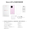 华为nova 14 Pro 【24期免息可选】新品手机华为 多焦段红枫质感人像 北斗卫星图片消息 新机2025上市  冰晶蓝 12GB+512GB全网通 官方标配