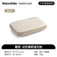 Naturehike挪客馨悦记忆棉舒适方枕户外露营便携式野营旅行枕出差午睡折叠枕 夏日沙