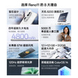 OPPOReno11  5000万单反级人像三摄天玑8200学生5G全网通拍照游戏手机 萤石青 12GB+512GB 单机＋原装快充＋店保1年