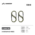山趣（ShineTrip）户外05系列战术S型挂扣轻巧便捷多功能露营不锈钢挂扣配件 中号风隐绿*2个装(5.4*2.5cm)