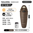 Naturehike挪客雪鸟木乃伊羽绒睡袋保暖被超轻便携春秋冬季户外露营登山过夜 适宜-7.3~6.3°C/SP700焦茶L
