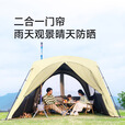 原始人露营帐篷天幕便携式黑胶穹顶免搭建帐篷户外速开防晒遮阳棚桌椅 天幕+120铝蛋卷桌+克米特椅*4