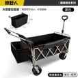 露营推车户外营地拖车旅行折叠手推野餐野营聚拢拉车小拖车 黑色 【推拉一体】+置物尾兜