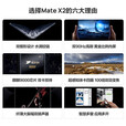 华为（HUAWEI）展机Mate X2折叠屏手机国行正品商务旗舰款5G通鸿蒙系统 门店机 冰晶蓝 8GB+512GB