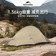 挪客Naturehike云尚pro超轻徒步登山帐篷户外露营3合1单双人野营装备 森林绿/2人/20D尼龙