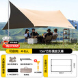 Aoran天幕户外帐篷黑胶遮阳便携式露营野餐防晒防雨棚野营天幕 15㎡黑胶天幕