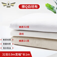 3509 擦Q布白坯布擦机布32支平纹厚款 32支平纹0.9m宽*1m长