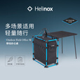 HELINOX Outdoor Field Office M 户外移动办公桌多功能便携露营 Black 黑色