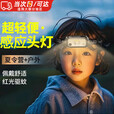 oein夜钓感应头灯强光头戴式钓鱼超亮充电长续航户外超轻便携露营赶海 感应头灯+充电线