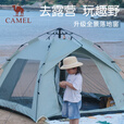 骆驼（CAMEL）户外帐篷野餐多人野外露营防雨防晒加厚涂银公园帐篷双层全自动 空间升级 淡青色 涂银防晒 B003 均码