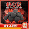 烧烤碳圆球木炭桃心球形煤球圆形碳无烟环保家用烤火煮茶巨能高温 巨能桃心型炭(6斤一袋)
