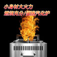 胖東东来木柴无烟节能气化炉炉具猛火烧便携式旅行家用野营户外 加厚升级款中号防风+隔热+
