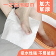 陈小懒 一次性擦脚巾加大加厚足疗足浴酒店桑拿美甲巾吸水擦脚布擦脚纸 一次性擦脚巾加厚1包装100抽/包