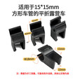 Pauline Pesery营地车桌板卡扣露营车通用型方形固定卡子桌面螺母螺丝扣配件 四 平折车通用-方形卡扣(内直径151